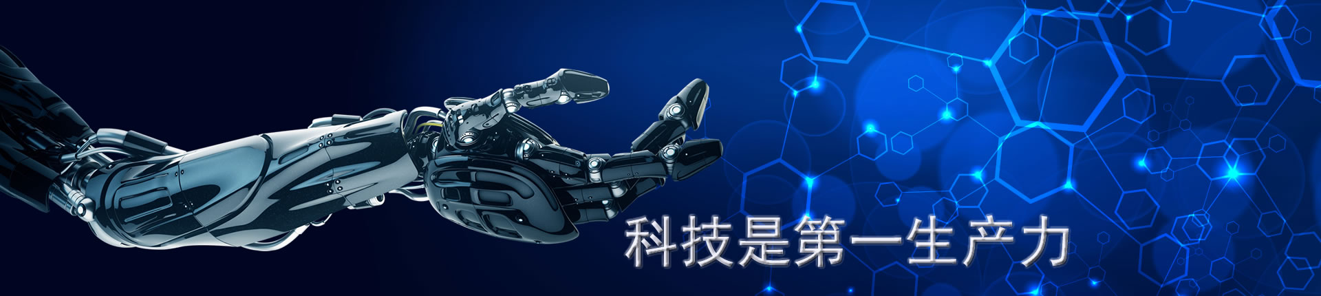 真空全系列